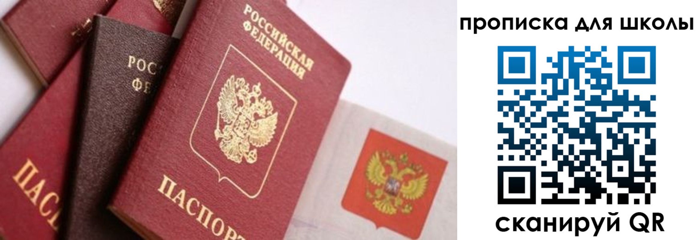 прописка поиск в Лабинске