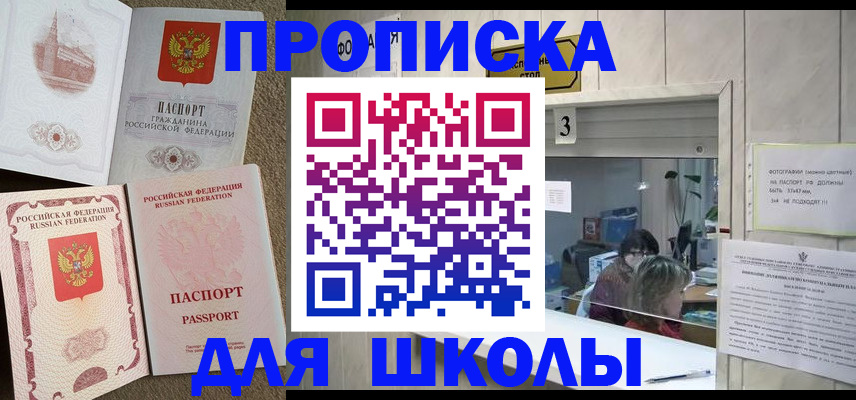 временная регистрация надежно в Лабинске