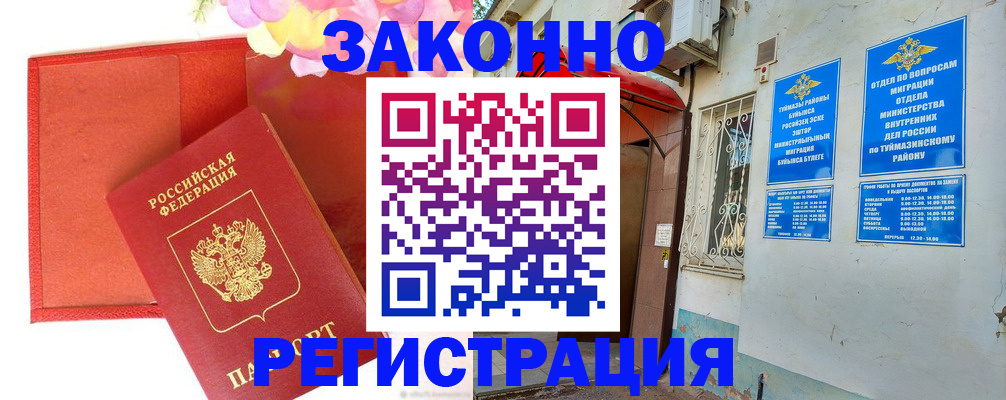 временная регистрация адрес в Лабинске