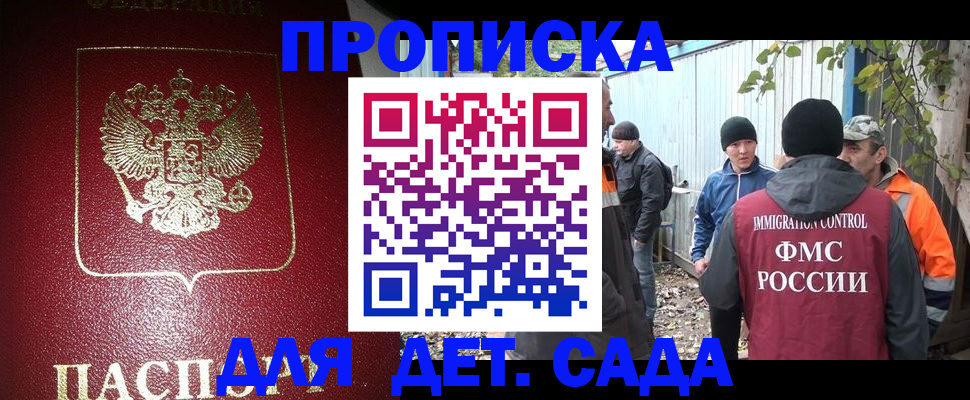 миграционный учет в Лабинске