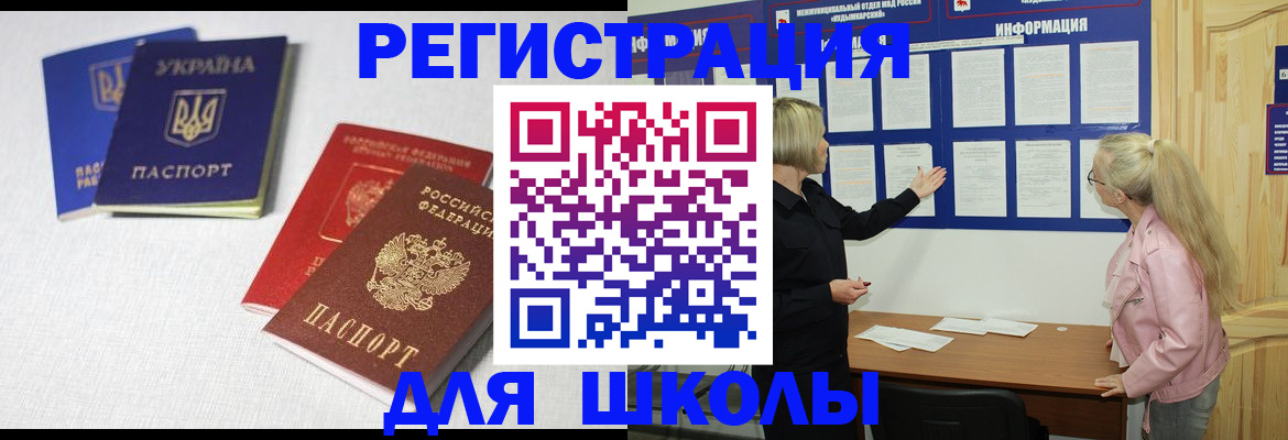 временная регистрация купить в Лабинске